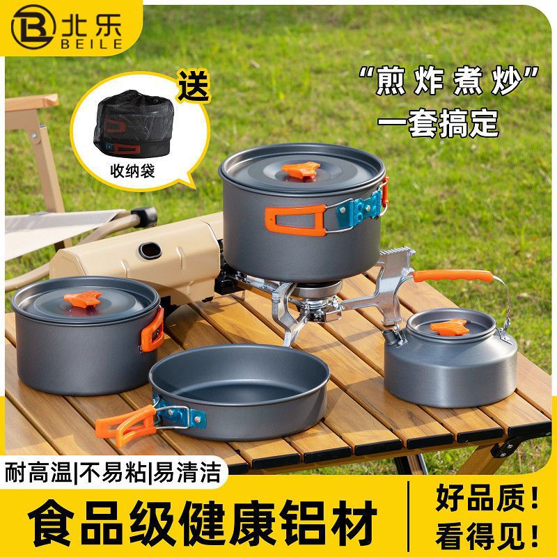 户外套锅野炊水壶煎锅全套露营装备用品野营锅具野外便携炊具套装