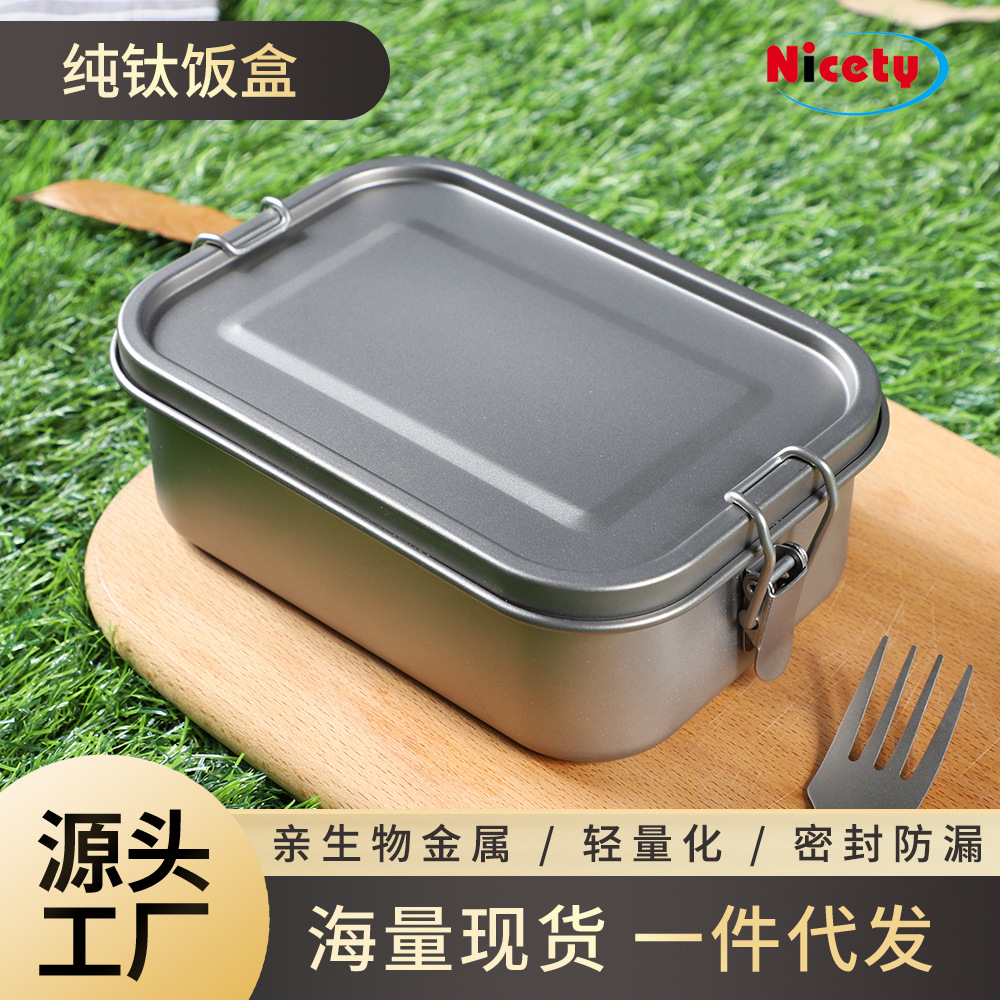 户外纯钛饭盒密封野营便当盒学生餐盒午餐盒野餐盒便携餐具刀叉勺