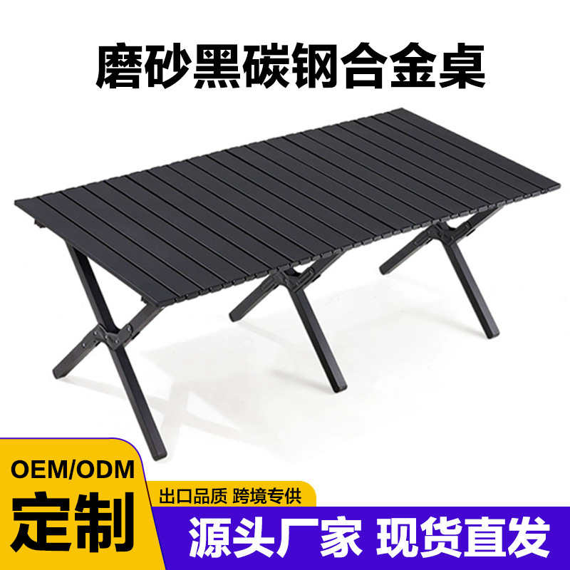 原野人露营桌椅户外折叠蛋卷桌野餐桌便携式桌子椅子一体全套装备